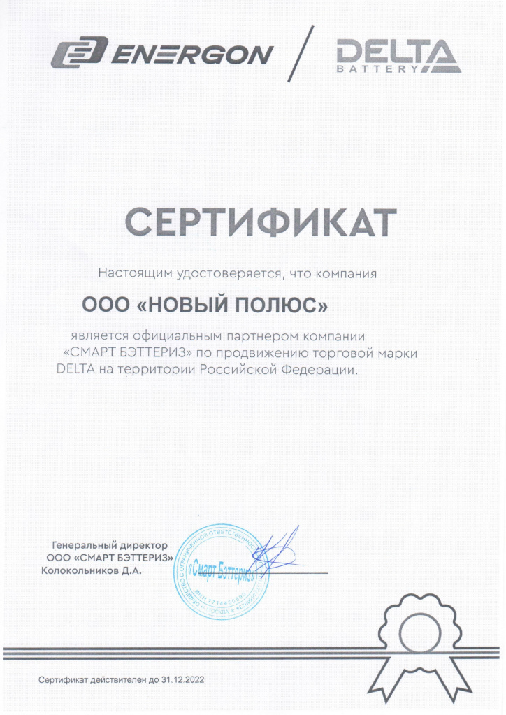 Купить Аккумуляторная батарея DELTA GEL 12-100 (GEL) Delta. Артикул AK ...