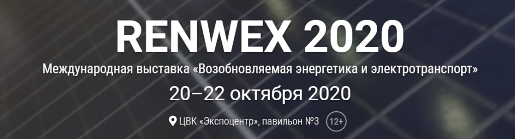 Renwex-2020.png