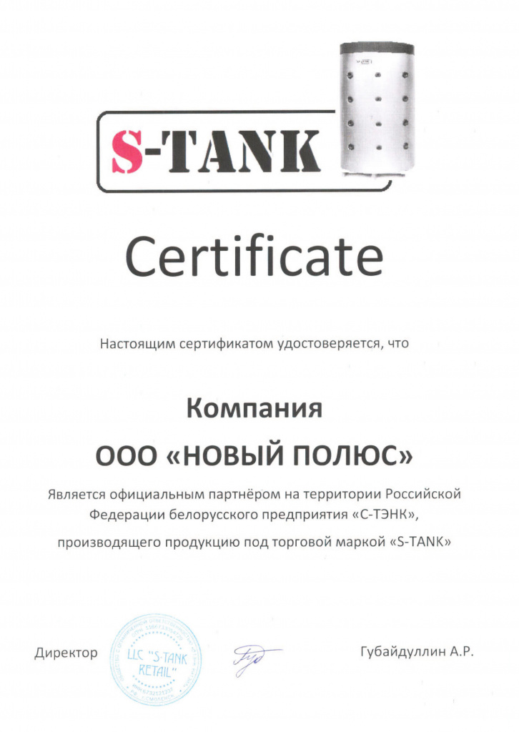 S-TANK.jpg S-TANK.jpg