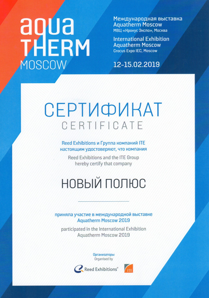 AQUATHERM 2019.jpg AQUATHERM 2019.jpg