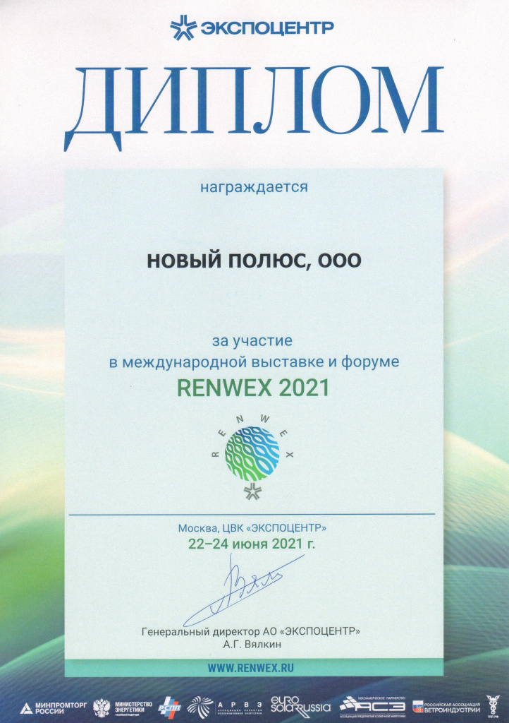 RENWEX_2021.jpg RENWEX_2021.jpg