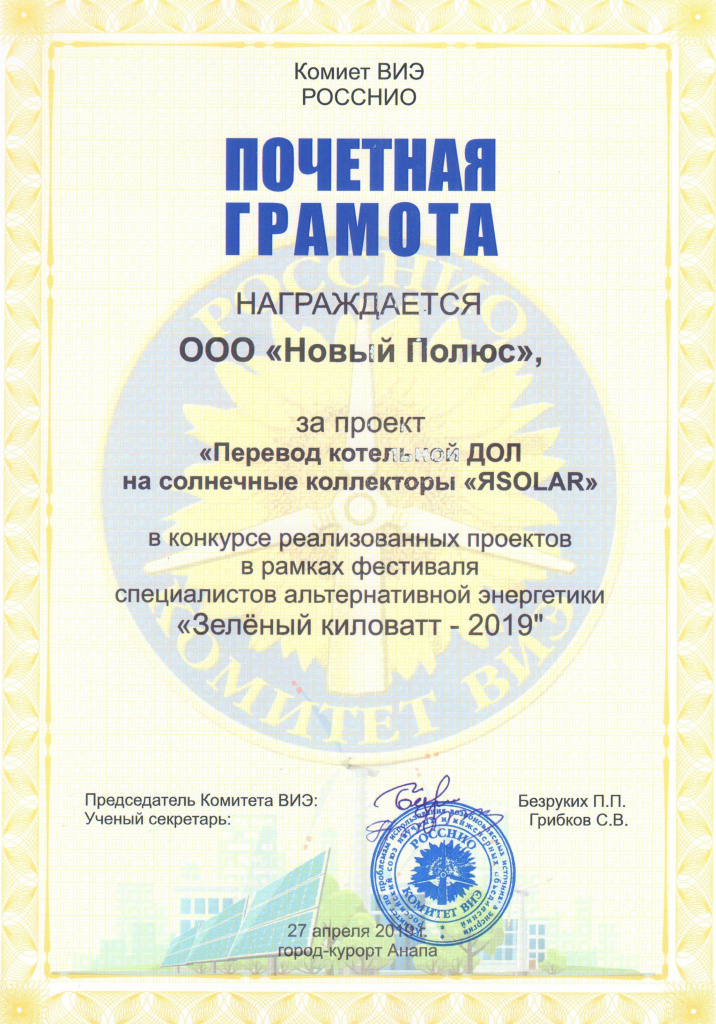 Грамота за проект_2019.jpg Грамота за проект_2019.jpg
