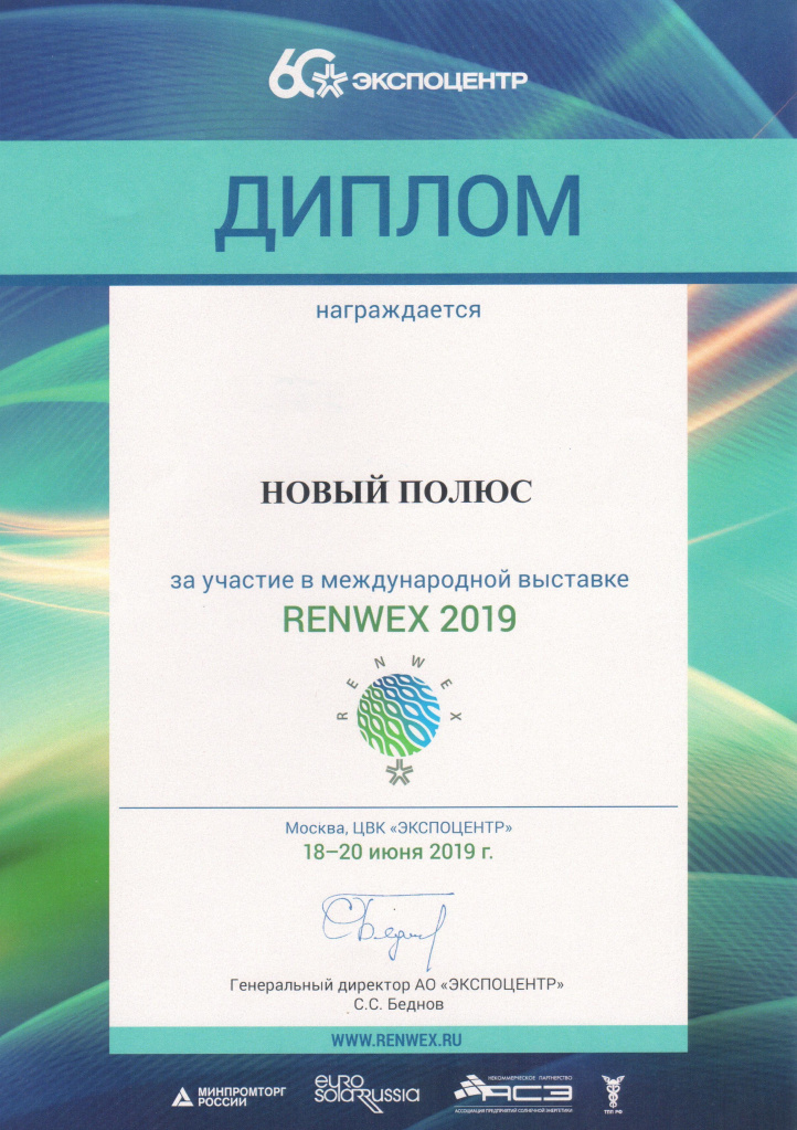 RENWEX_2019.jpg RENWEX_2019.jpg