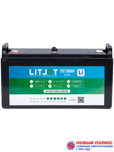 LITJET SMART LiFePO4 аккумулятор тяговый 12V 200Ah 2560Wh w Bluetooth IP67