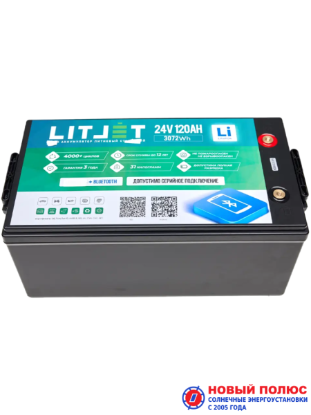 LITJET SMART LiFePO4 аккумулятор тяговый 24V 120Ah 3072Wh w Bluetooth